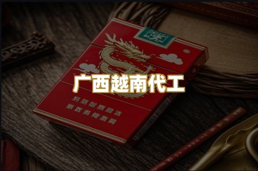免税外烟爆珠